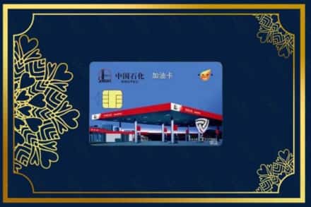 拉萨市墨竹工卡烟酒回收加油卡