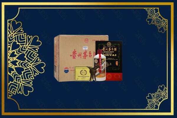 拉萨市墨竹工卡烟酒回收贵宾特制茅台酒